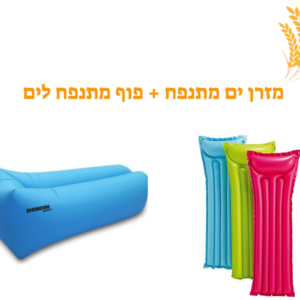 מזרן ים